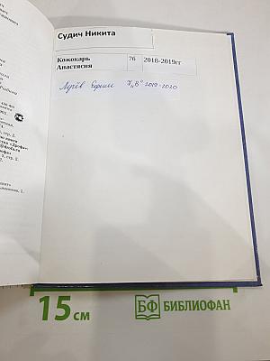 Химия. Вводный курс 7 класс