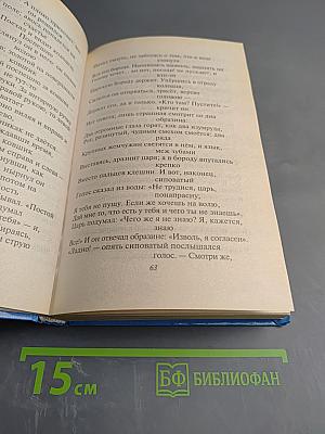 Хрестоматия по литературе 1-4 класс