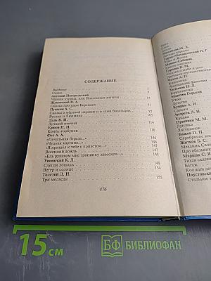 Хрестоматия по литературе 1-4 класс