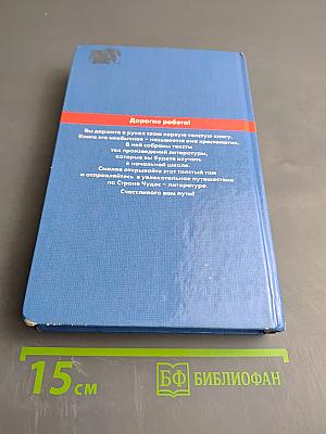 Хрестоматия по литературе 1-4 класс