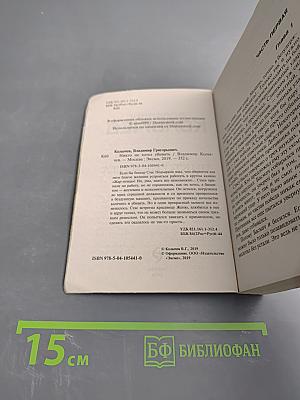 Никто не хотел убивать