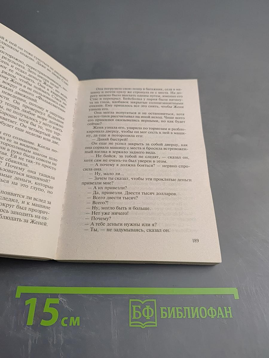 Никто не хотел убивать