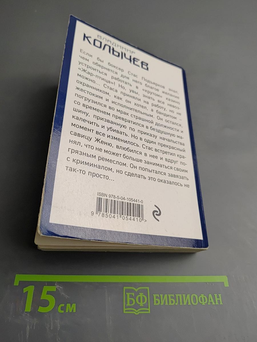 Никто не хотел убивать