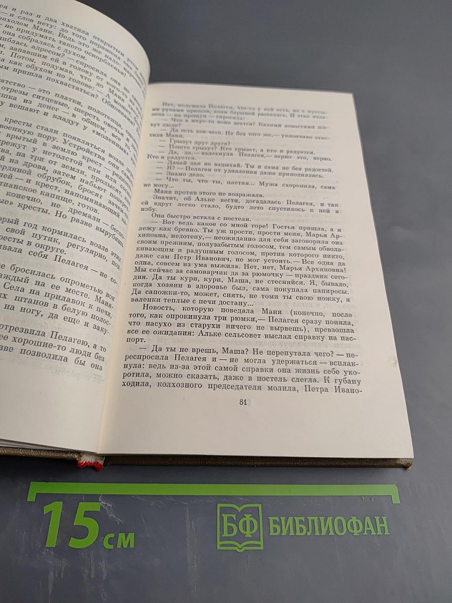 Деревянные кони. Повести и рассказы