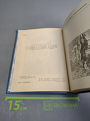 Я должна рассказать. Привыкни к свету. Две грани одной книги
