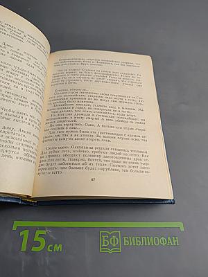 Я должна рассказать. Привыкни к свету. Две грани одной книги