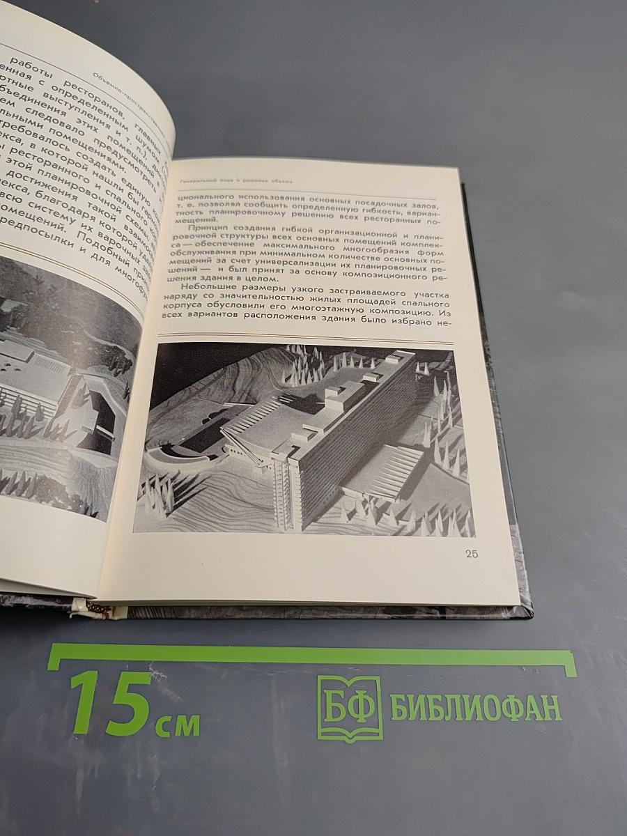 Комплекс отдыха «ЯЛТА»