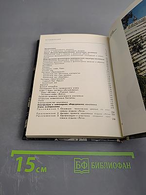 Комплекс отдыха «ЯЛТА»