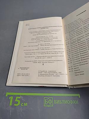 Малый Атлас Мира