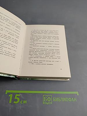 Сказки о цветах