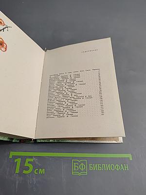 Сказки о цветах