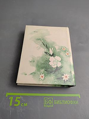 Сказки о цветах