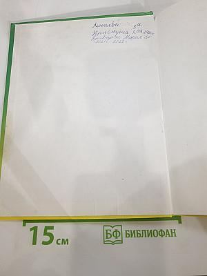 Литературное чтение 3 класс, 1 книга