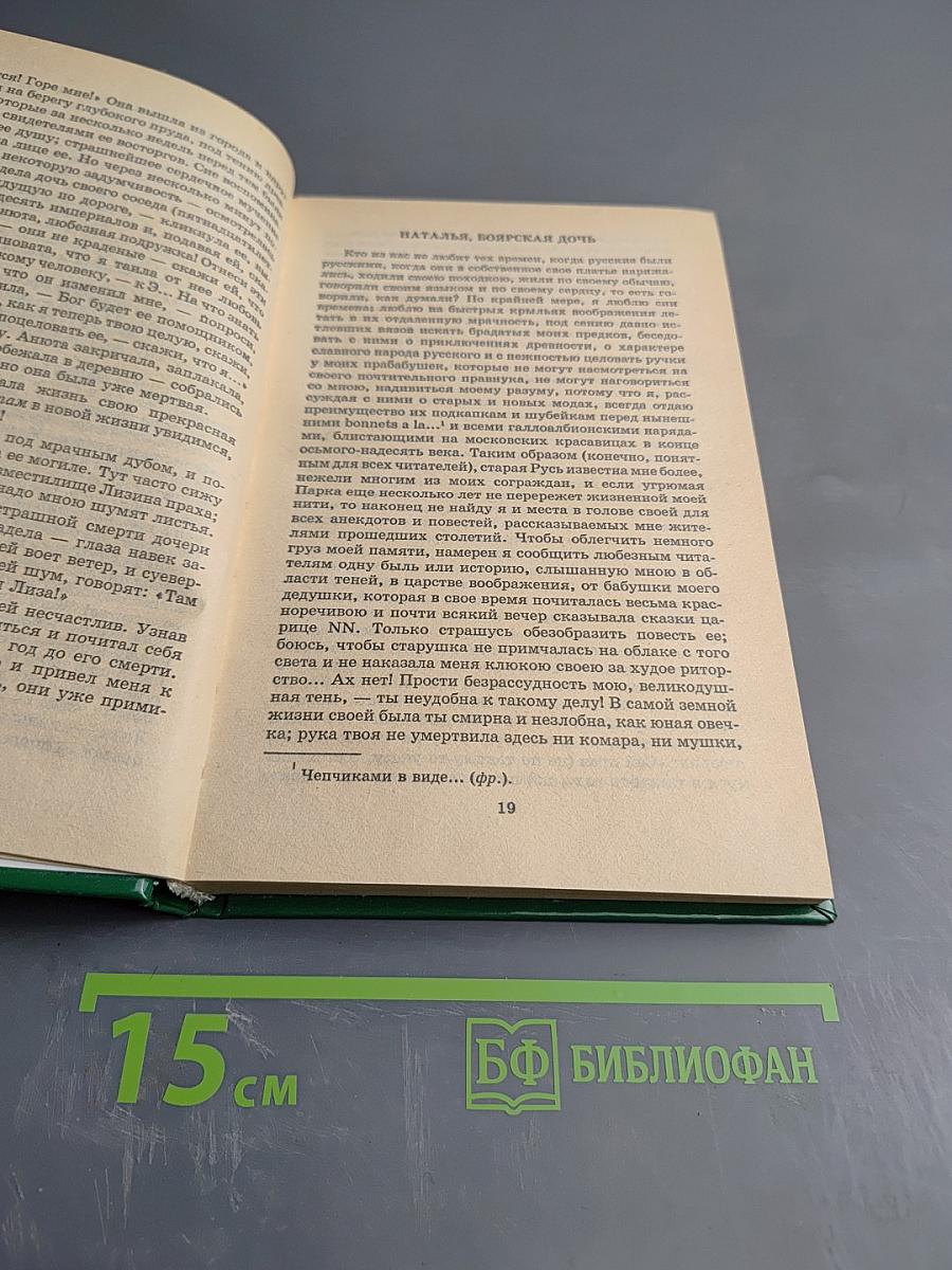 Повести. Стихотворения. Публицистика. Школьная хрестоматия