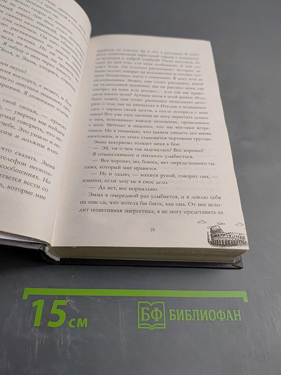 Шестое чувство