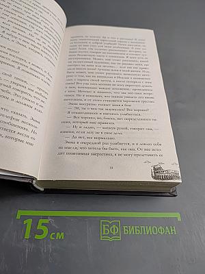 Шестое чувство