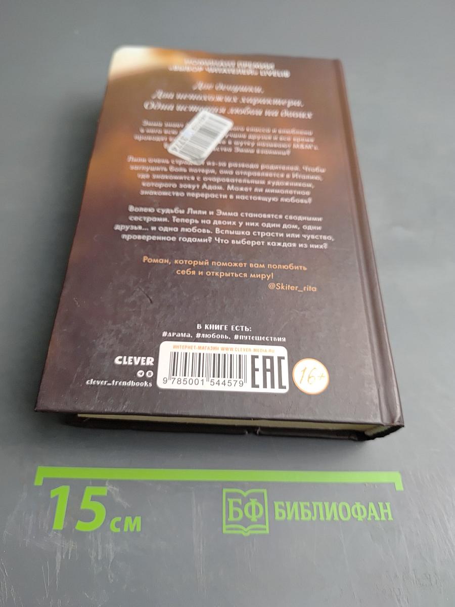 Шестое чувство