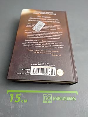 Шестое чувство