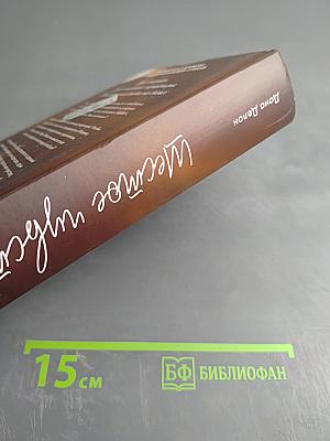 Шестое чувство