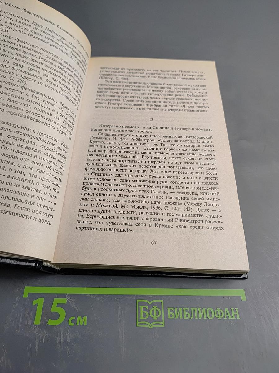 Самоубийство