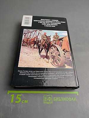 Самоубийство