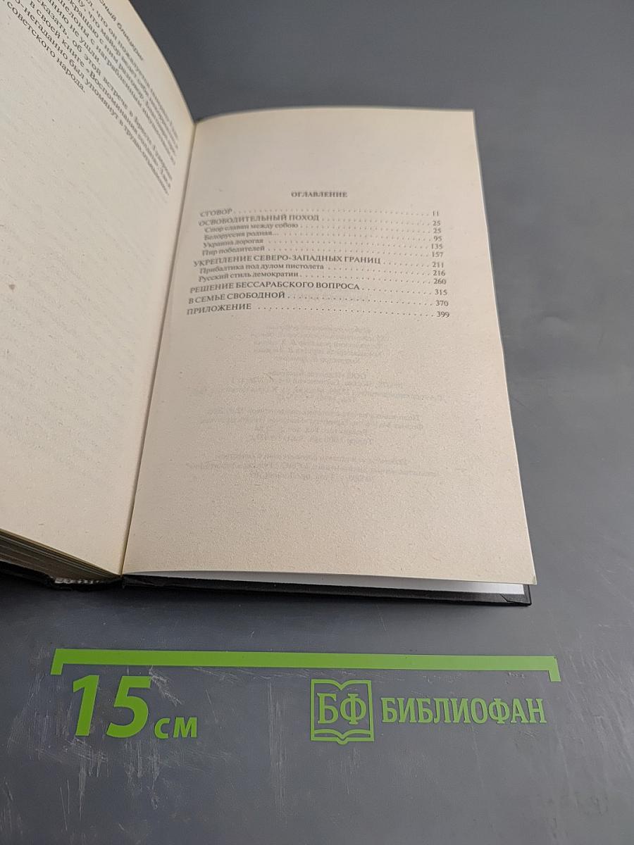 Красный блицкриг