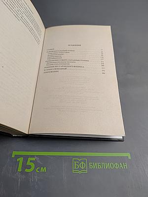 Красный блицкриг