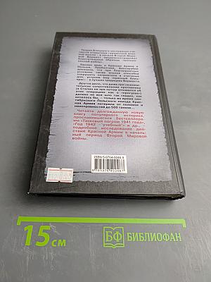 Красный блицкриг