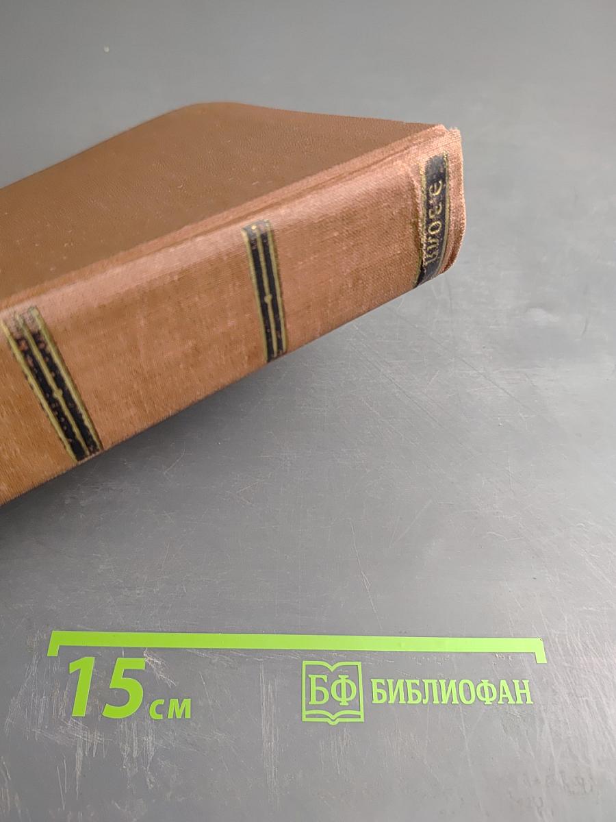 Дамское счастье. Радость жизни. Том 9