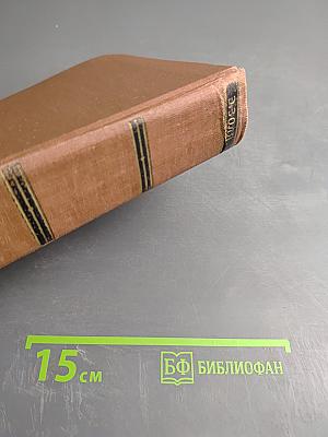 Дамское счастье. Радость жизни. Том 9