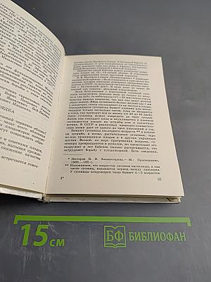 Насекомые - друзья и враги человека