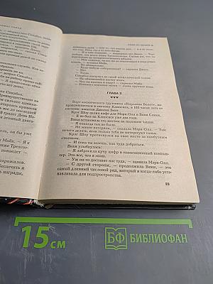 Желязны. Гонки по паутине. Темное путешествие