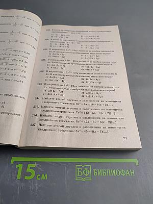 ОГЭ 3000 ЗАДАЧ С ОТВЕТАМИ ПО МАТЕМАТИКЕ Все задания части 1 «Закрытый сегмент»