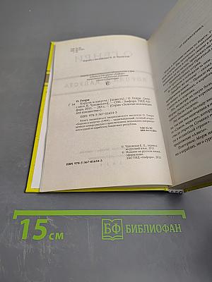 Короли и капуста