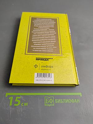 Короли и капуста