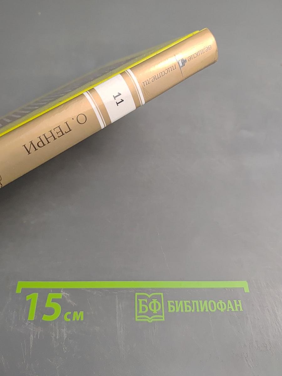 Короли и капуста