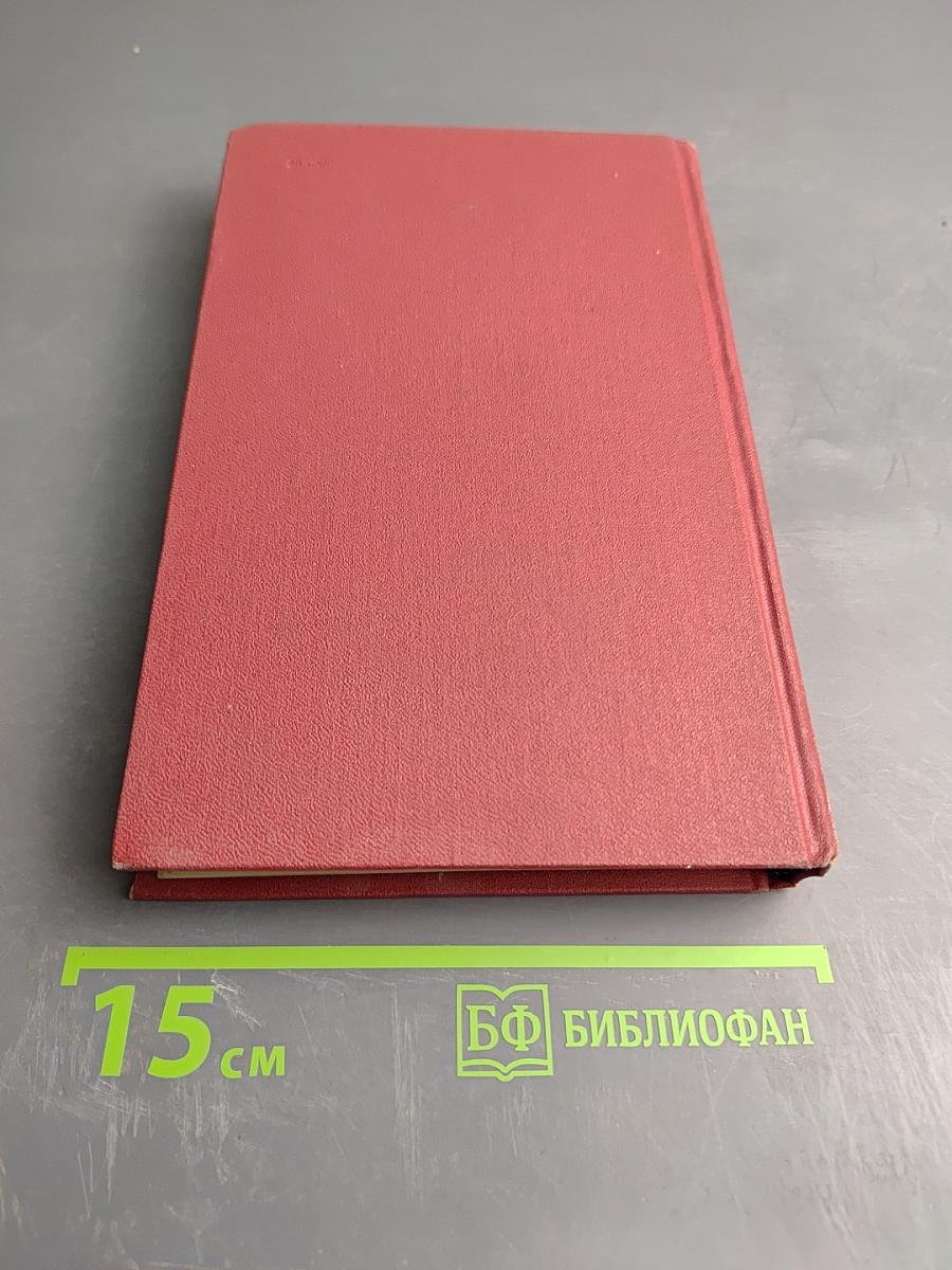 В.А. Гиляровский. Сочинения в четырех томах. Том 1