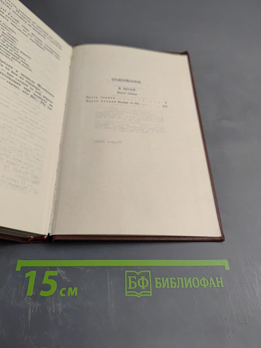 Собрание сочинений в восьми томах. Том 2