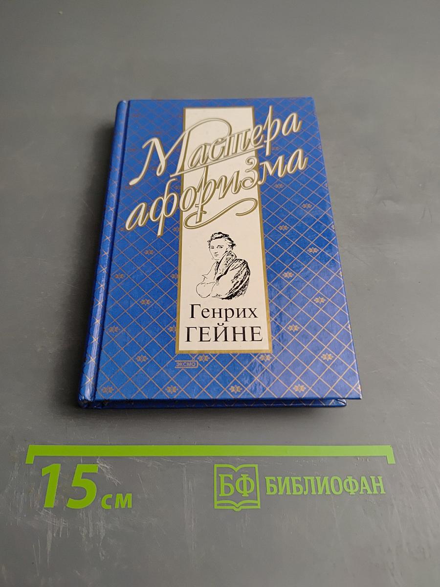 Мысли и афоризмы