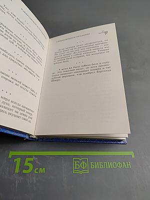 Мысли и афоризмы