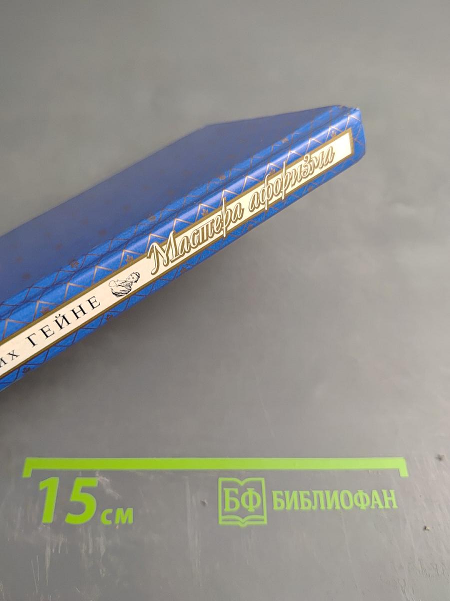 Мысли и афоризмы