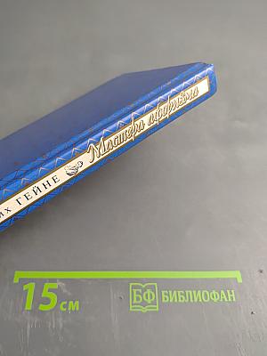 Мысли и афоризмы