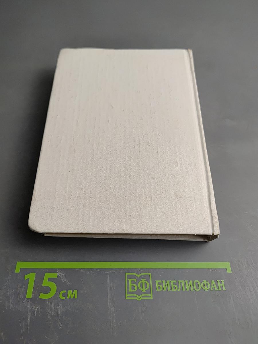 Неотложная диагностика и терапия