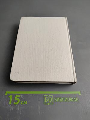 Неотложная диагностика и терапия