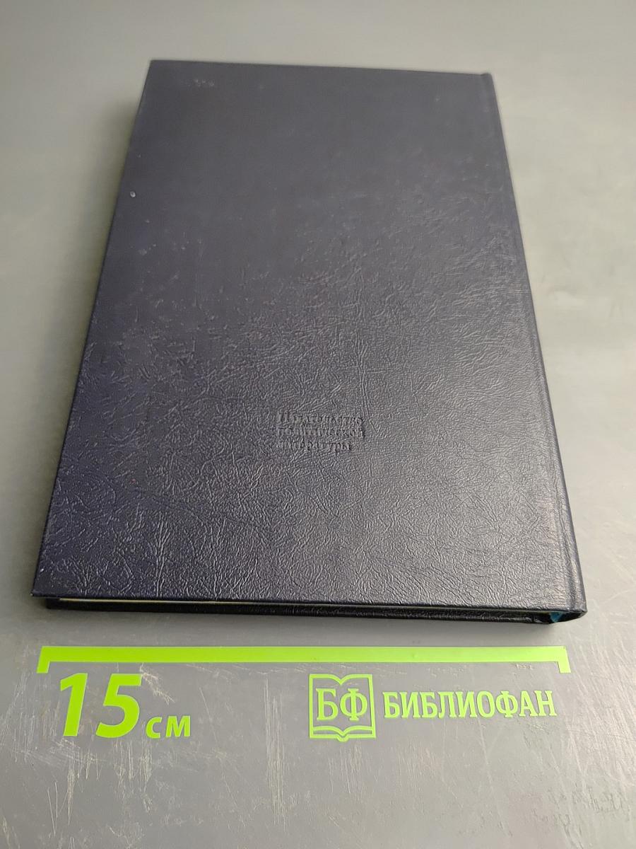 Выбор на всю жизнь: Воспоминания