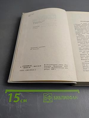 Испанский дневник