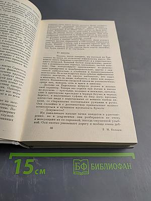 Испанский дневник