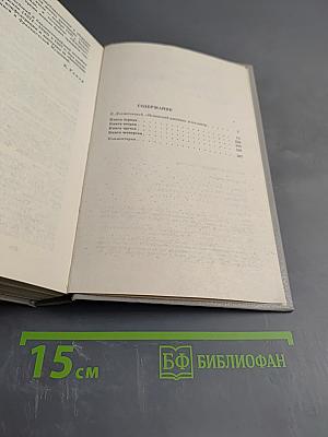 Испанский дневник