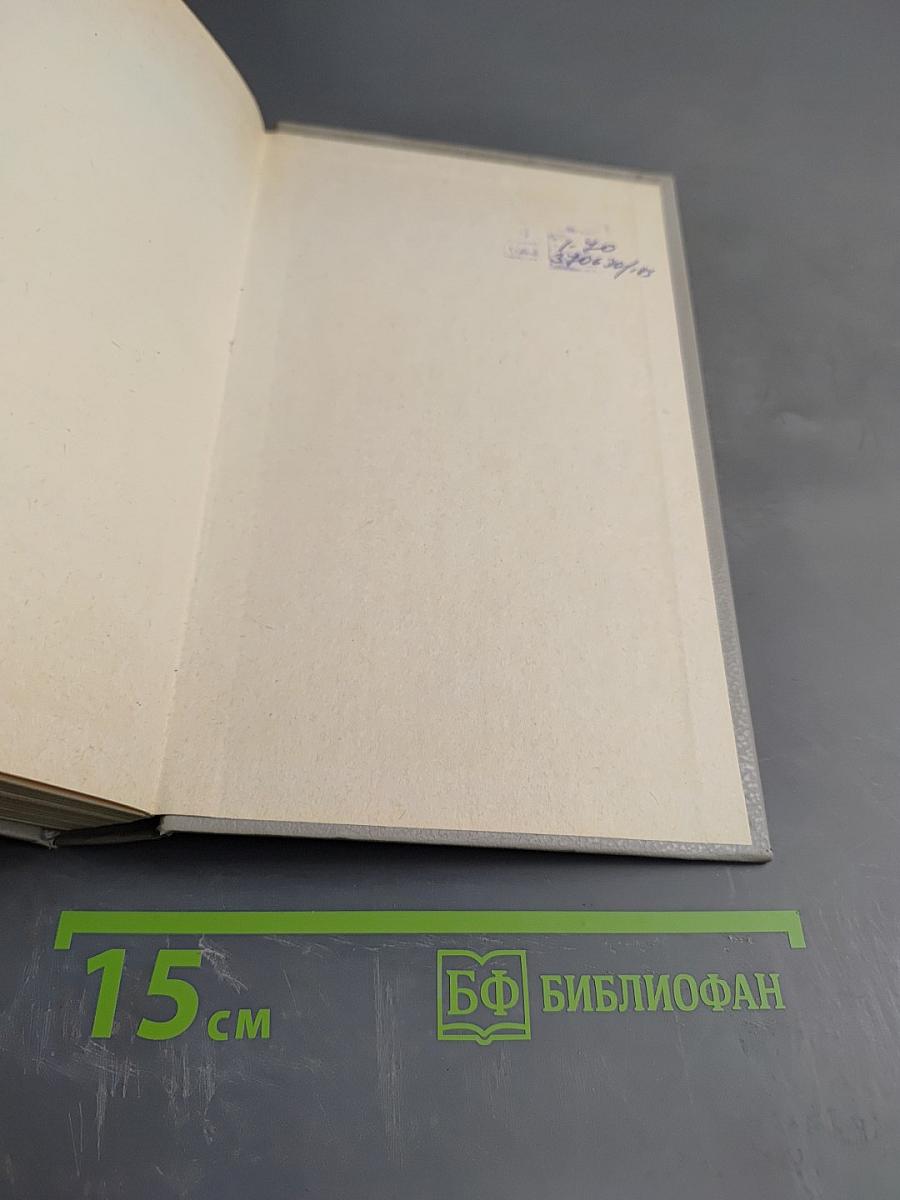 Испанский дневник