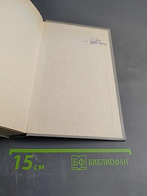 Испанский дневник